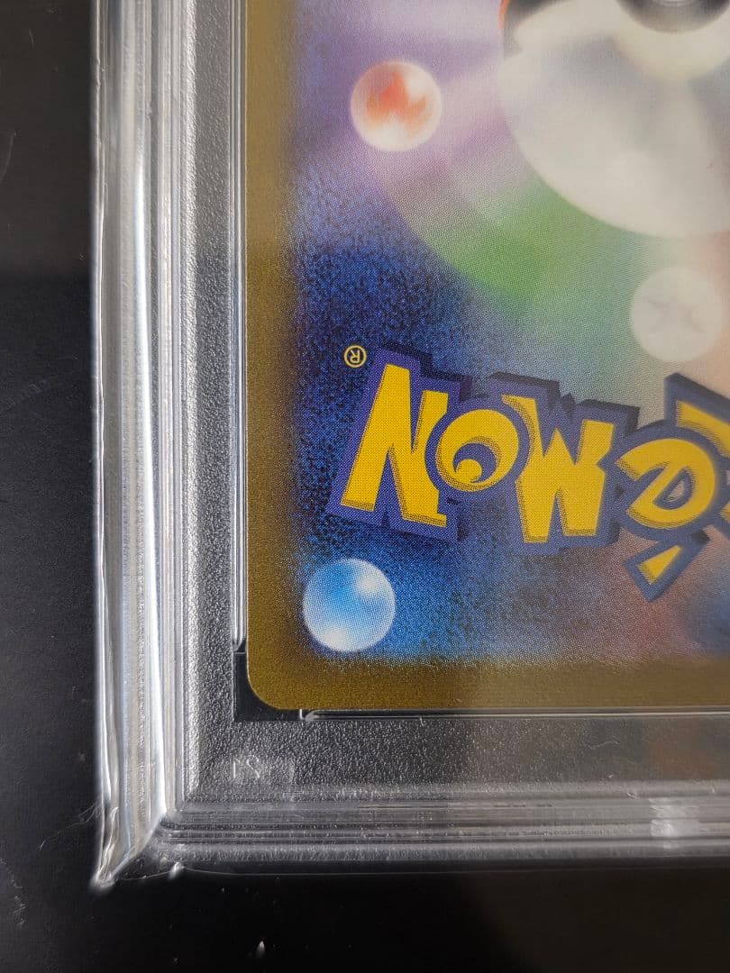 PSA10 ピカチュウV SR スタートデッキ100