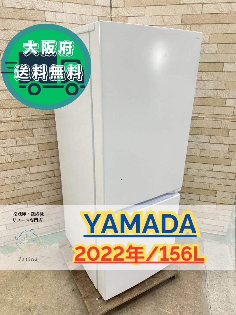 大阪送料無料★3か月保障★ヤマダ★2ドア★2022年★YRZ-F15J★IR44