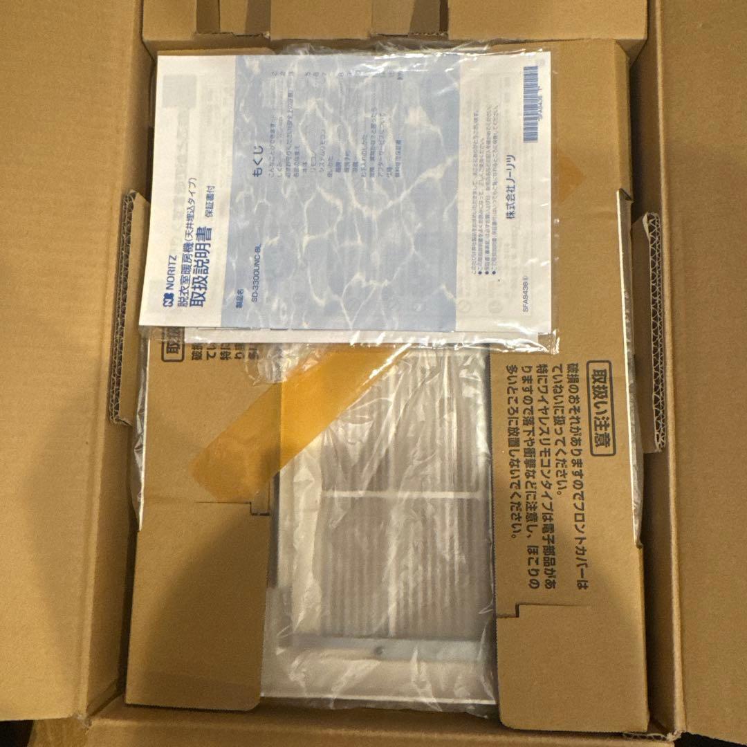 ノーリツ 浴室暖房乾燥機SD-3300UNC-BL天井カセット形 脱衣室暖房専用