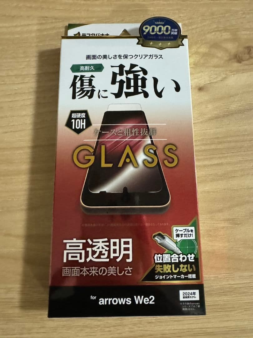 arrows We2 スマートフォン 本体 ケース　画面シール