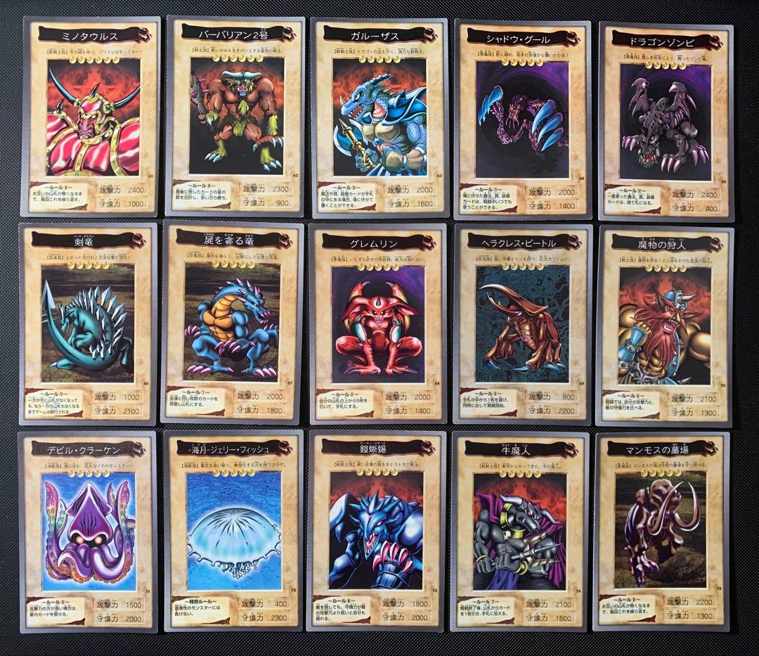 遊戯王　バンダイ　フルコンプ　118枚+1枚