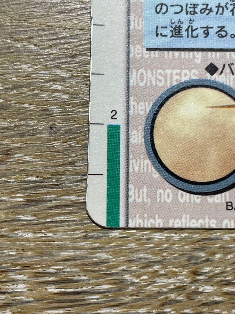 ポケモンカードダス フシギバナ