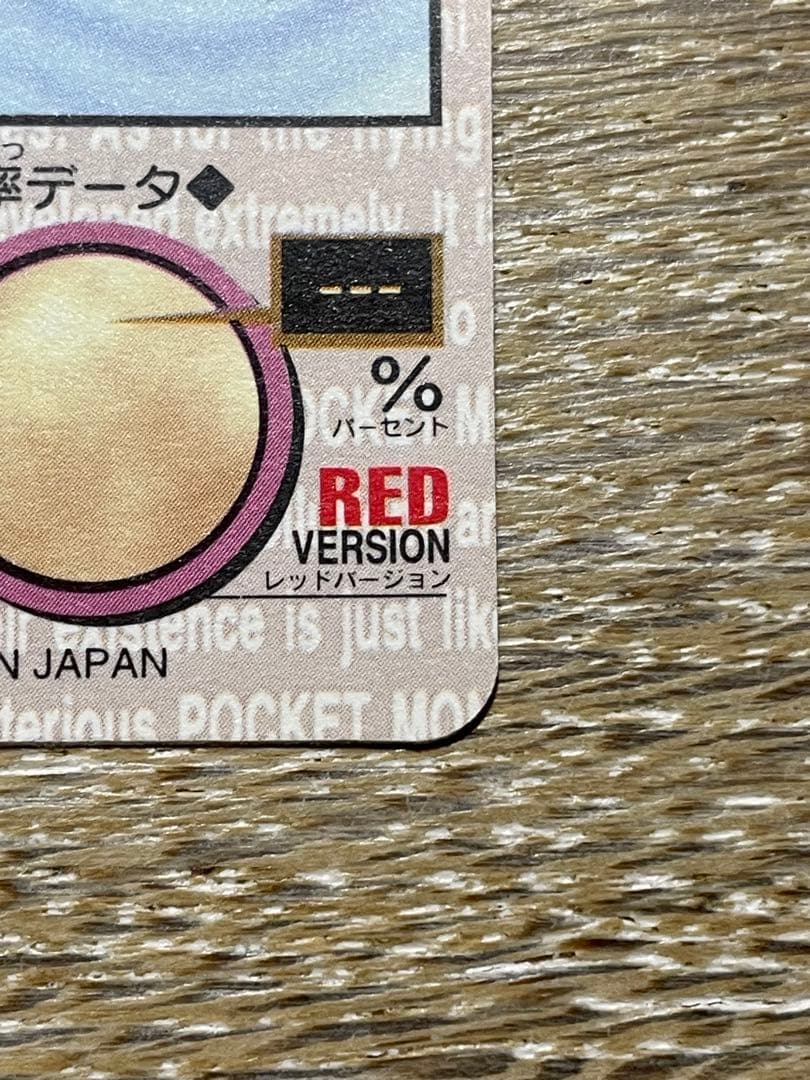 ポケモンカードダス フシギバナ