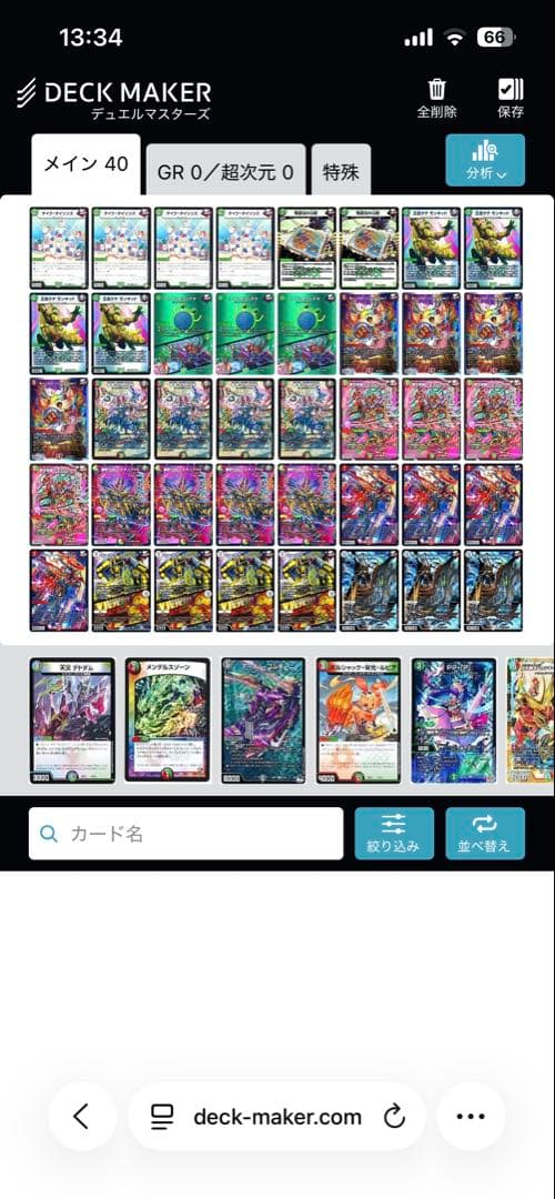 リースモモキング　微高レート　デッキ　デュエマ