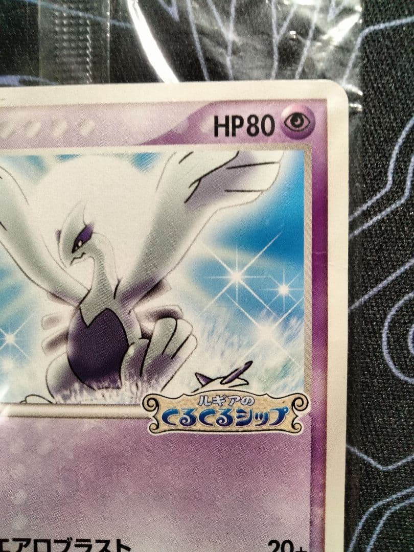 【未開封】 ルギア ポケパーク 1枚