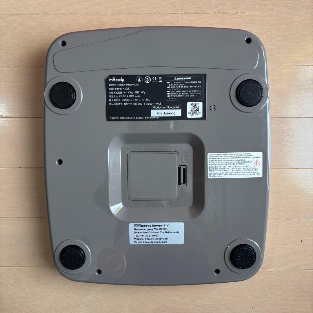 InBody Dial H20　家庭用インボディ