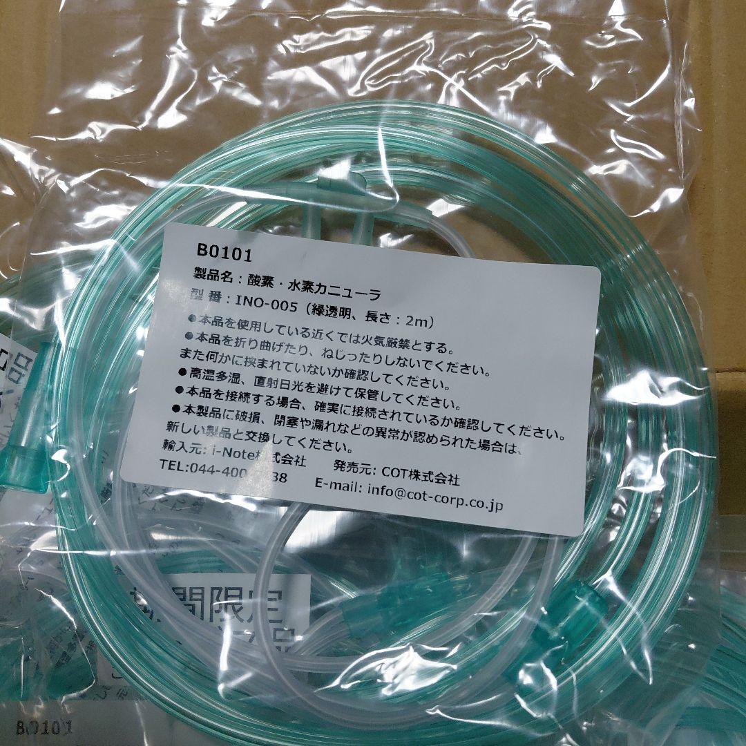 酸素・水素カニューラ 2ｍ　52個　今月中お値下げしてます！