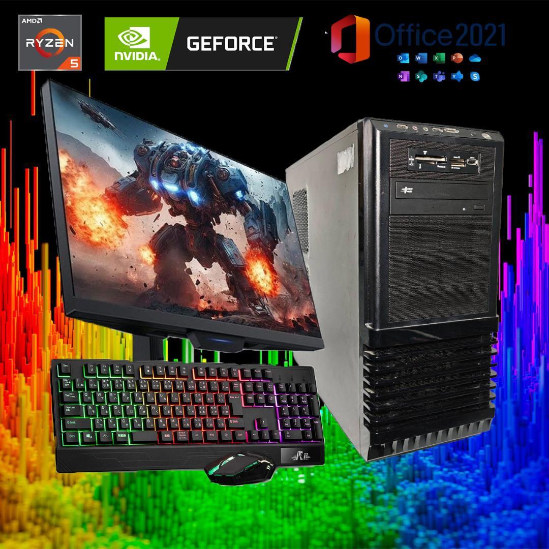 【激安ゲーミングPCフルセット】Ryzen5 GTXグラボ Office搭載