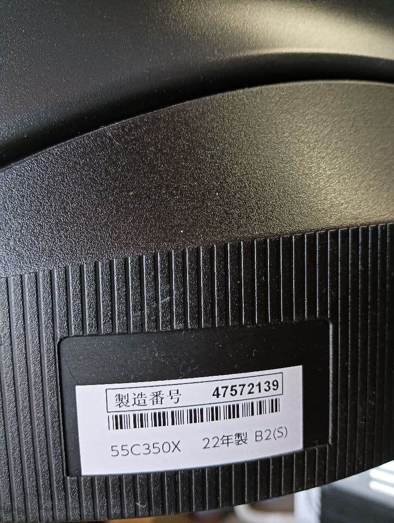 HJ REGZA 4K液晶テレビ 55C350X 55V型 2022年製