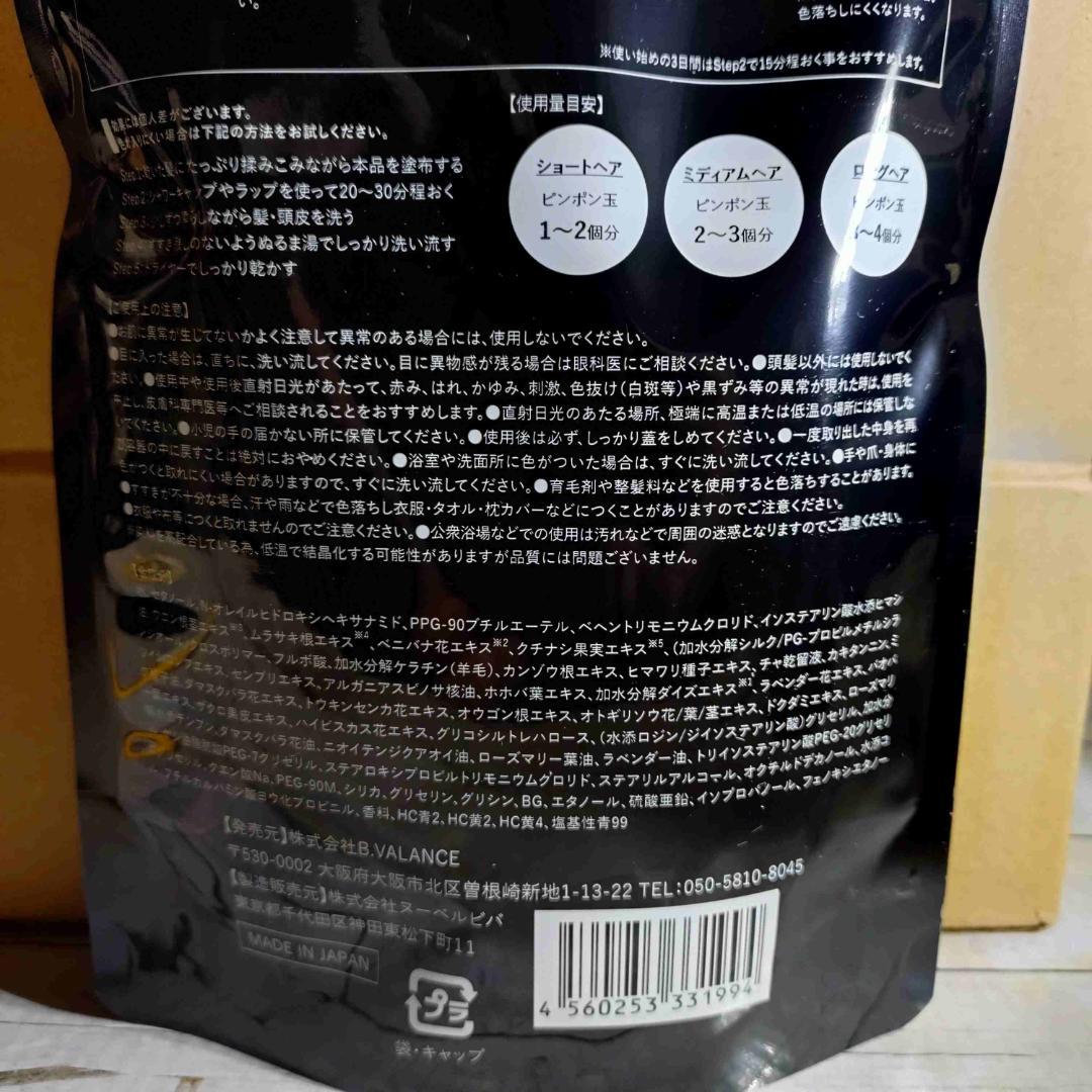 カラーリング・白髪染め VALANROSE KURO Cream Shampoo 400g