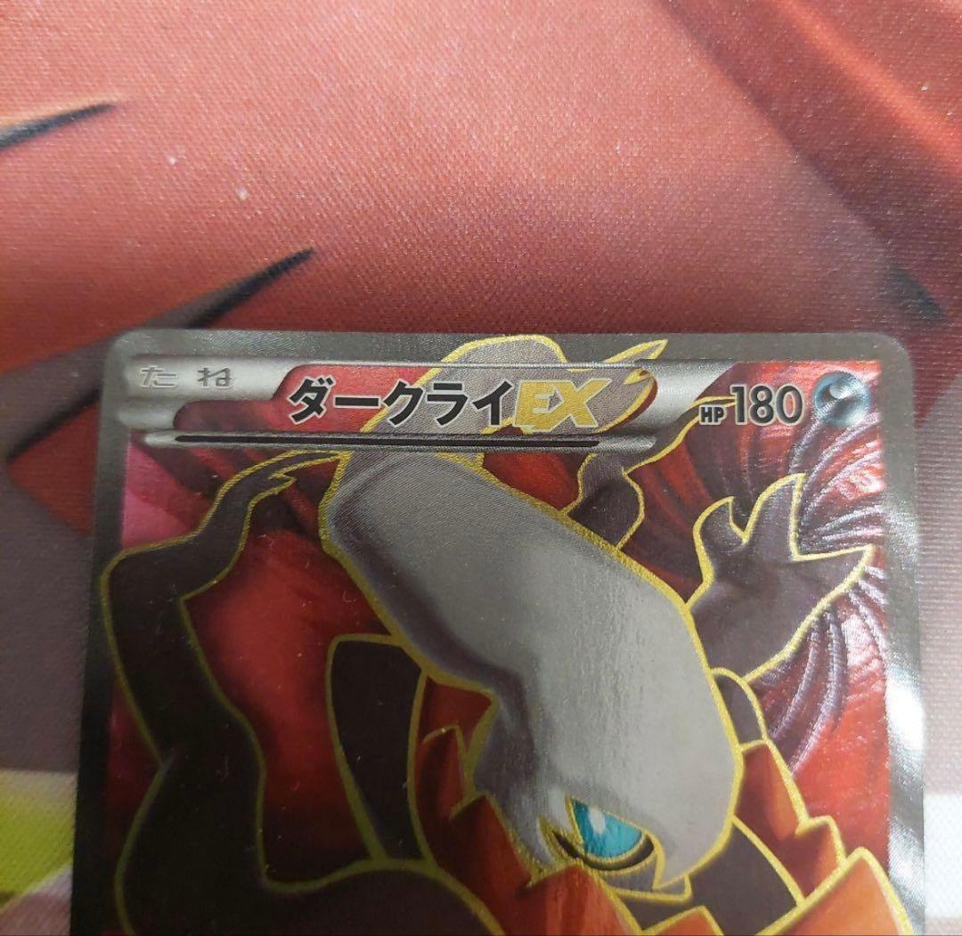 ダークライEX SR XY9 破天の怒り085/080