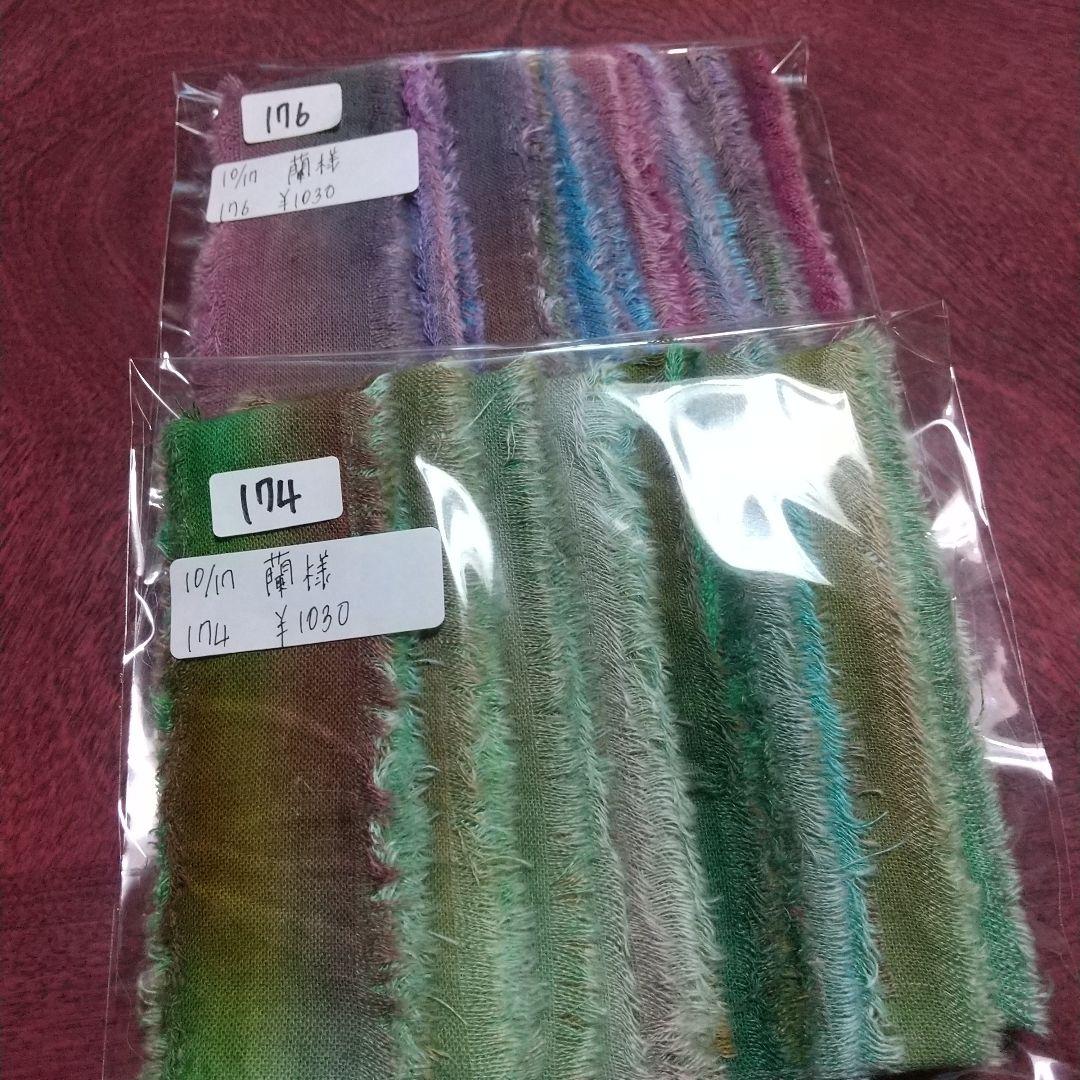 ❣️蘭❣️。15，ジャンクジャーナル素材。手染めフリンジ加工裂き布リボン