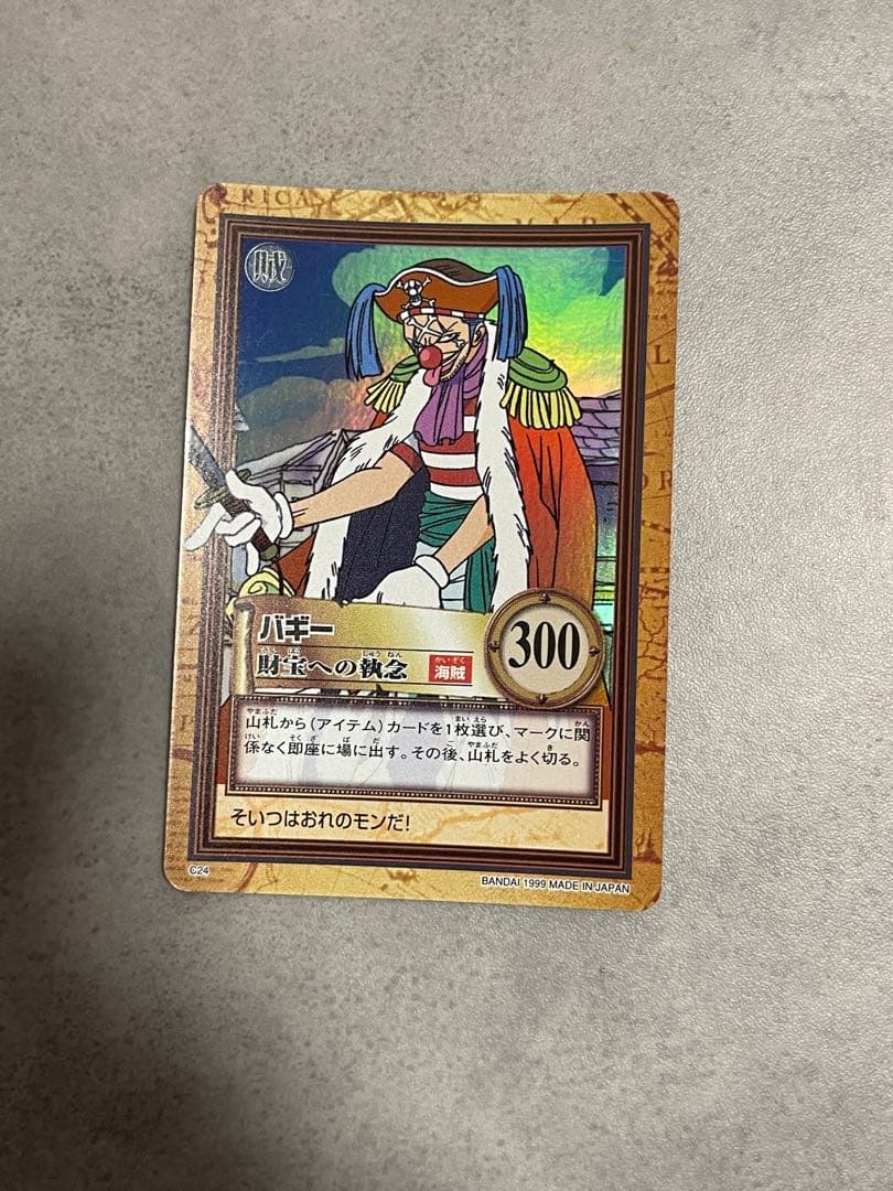 ワンピース ハイパーバトル カードダス　C24　バギー