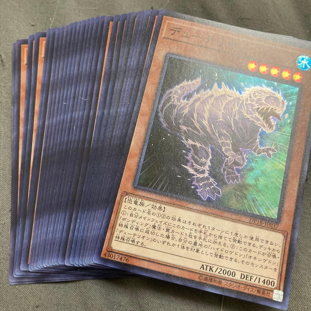 遊戯王 デューテリオン 30枚 203