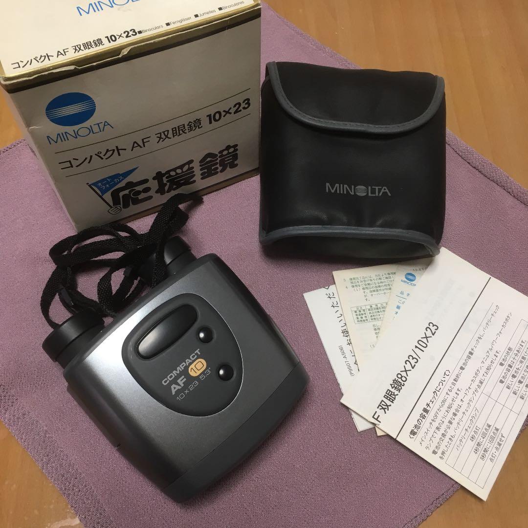 0807 ミノルタ MINOLTA 応援鏡 AF 10×23