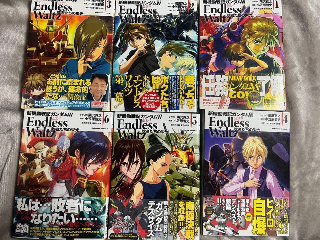 新機動戦記ガンダムW Endless Waltz 敗者たちの栄光　全初版セット