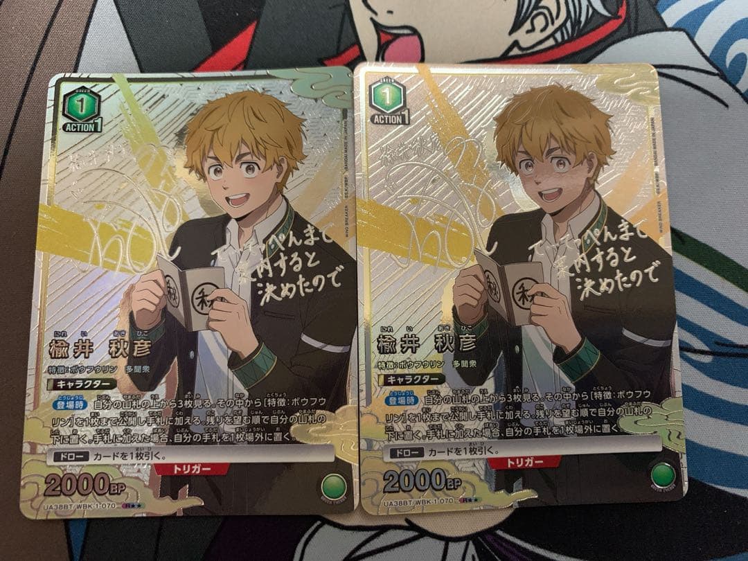 ユニオンアリーナ 楡井秋彦 R★★ パラレル UA38BT/WBK-1-070