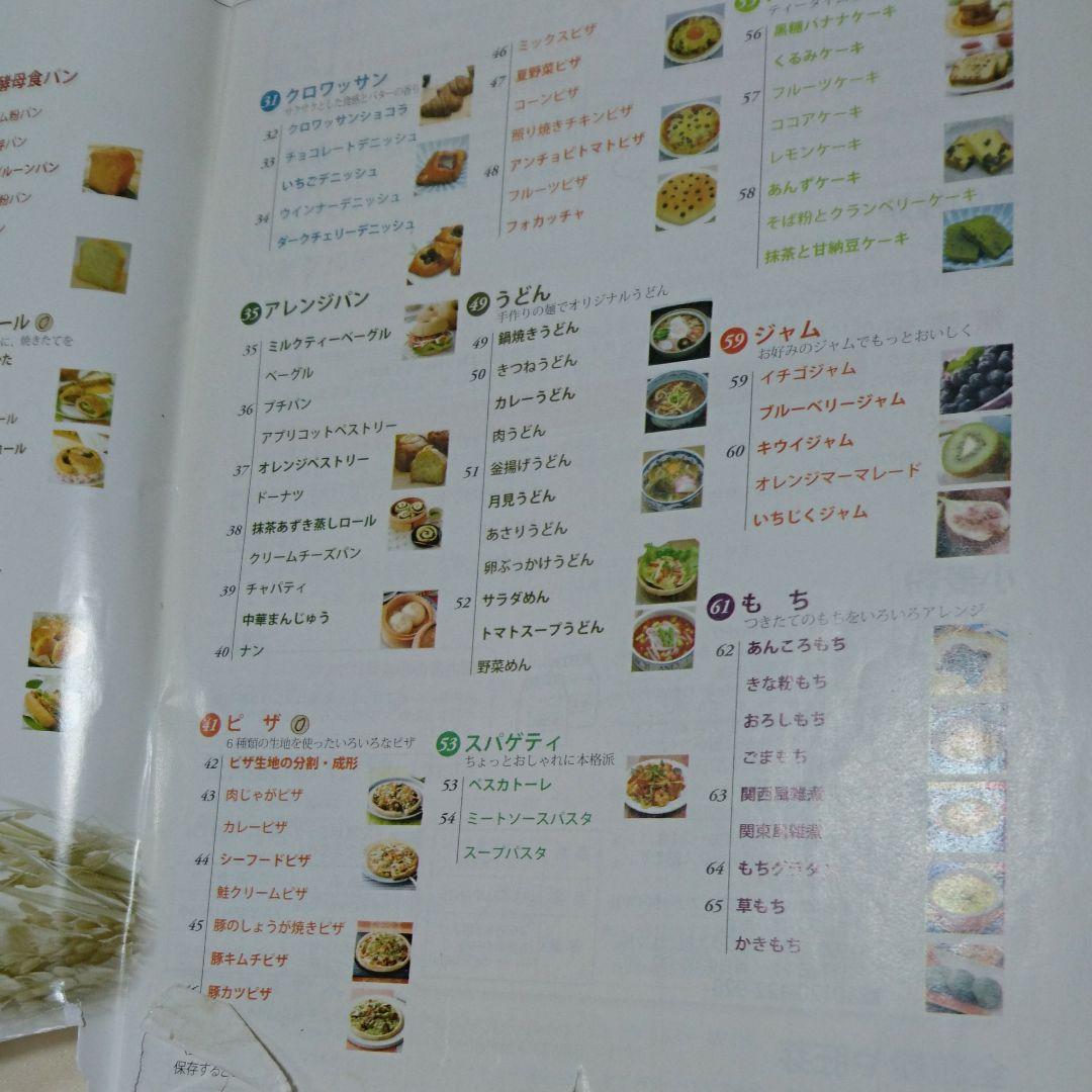 キッチン家電 SANYO GOPAN