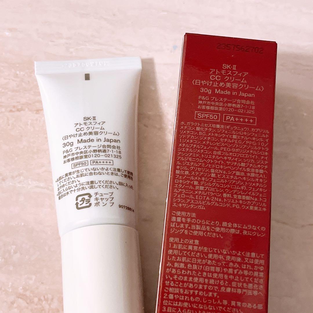 w☆未使用☆ SK-II アトモスフィア CCクリーム 30g 日焼け止め