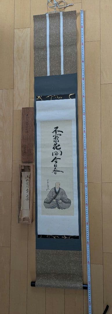 掛け軸 流祖宗偏居士　不審菴　茶道　山田宗偏　利休　千宗旦　侘茶　不審花雨今自春