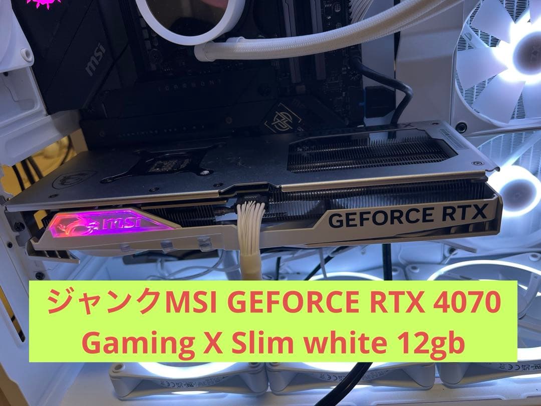 ジャンクMSI GEFORCE RTX 4070 Gaming 12gb