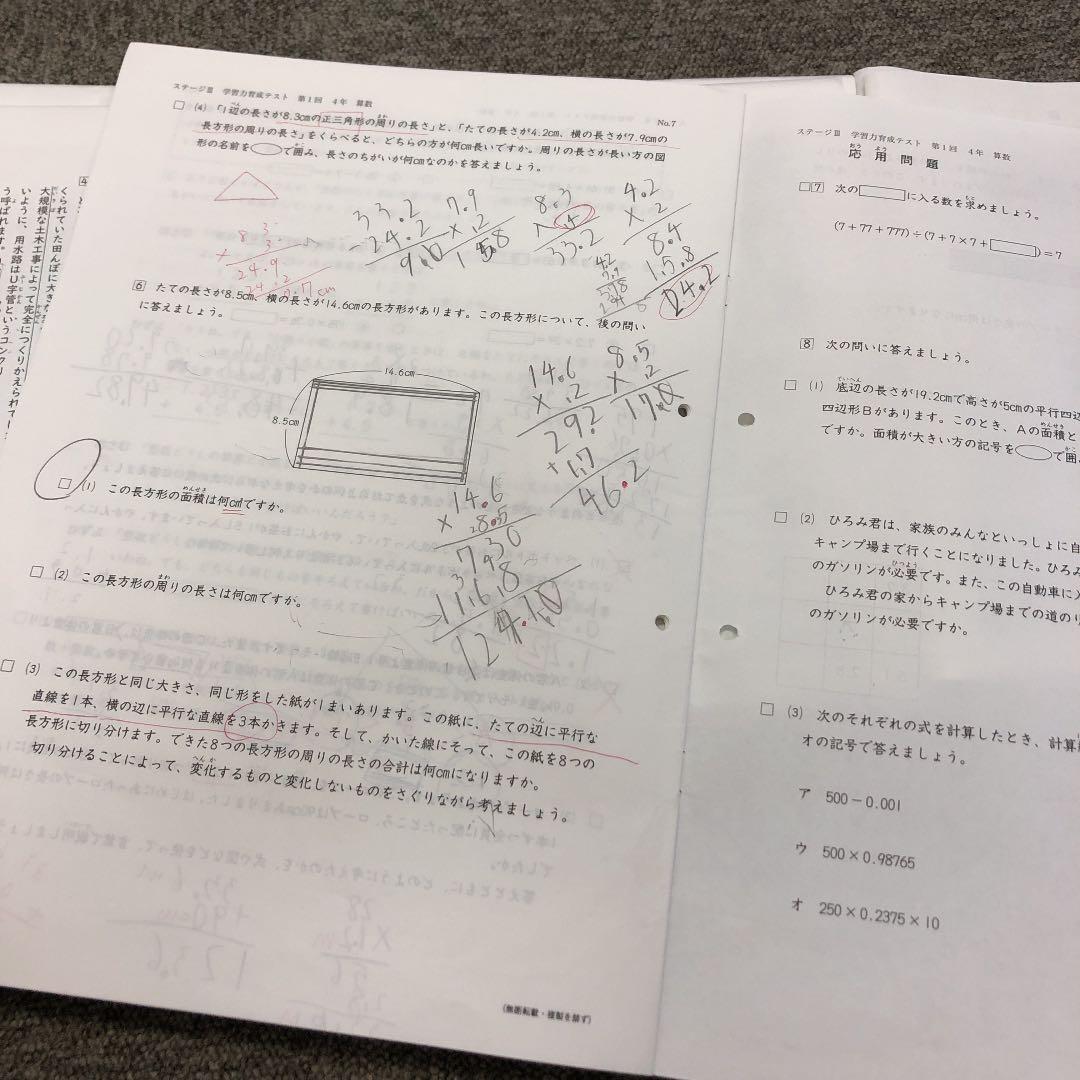 日能研　4年　学習力育成テスト ステージⅢ９回/実力判定テ５回　2019年度