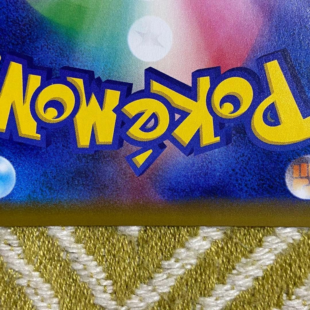 ポケモンカード　海で遊ぶピカチュウ　プロモ 真夏のピカピカ大作戦　5758