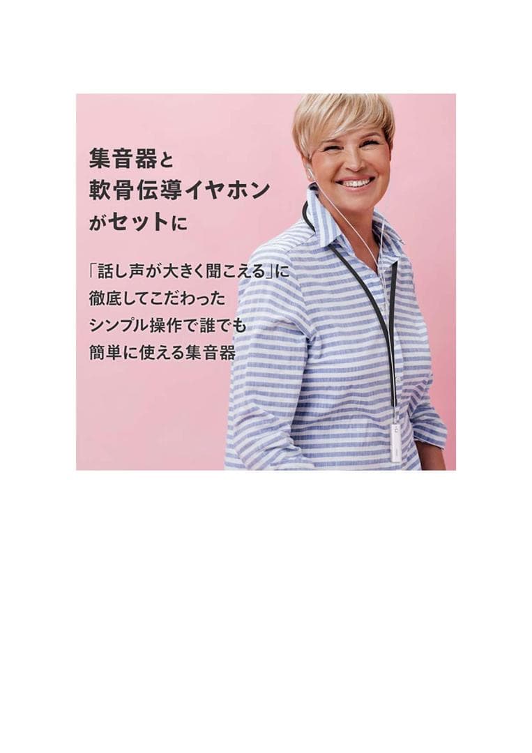 cheero Otocarti MATE (軟骨伝導集音器) チーロ