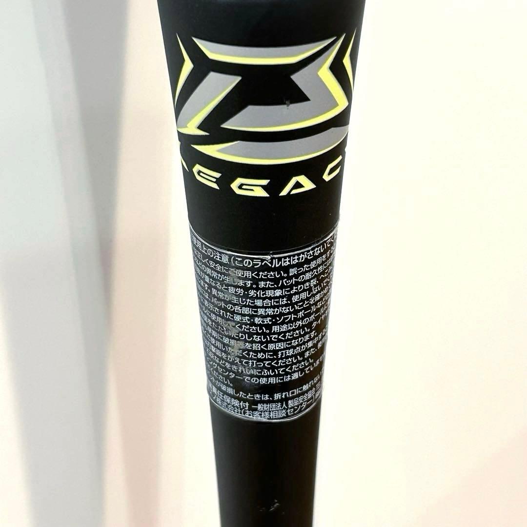 MIZUNOミズノ ビヨンドマックスレガシー 1CJBR164 83cm 美品