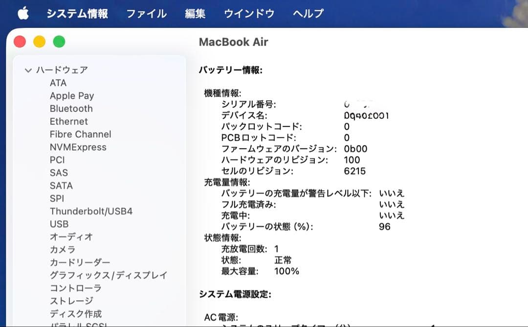 k*m様 MacBook Air M2 512GB 8GB オフィス認証済