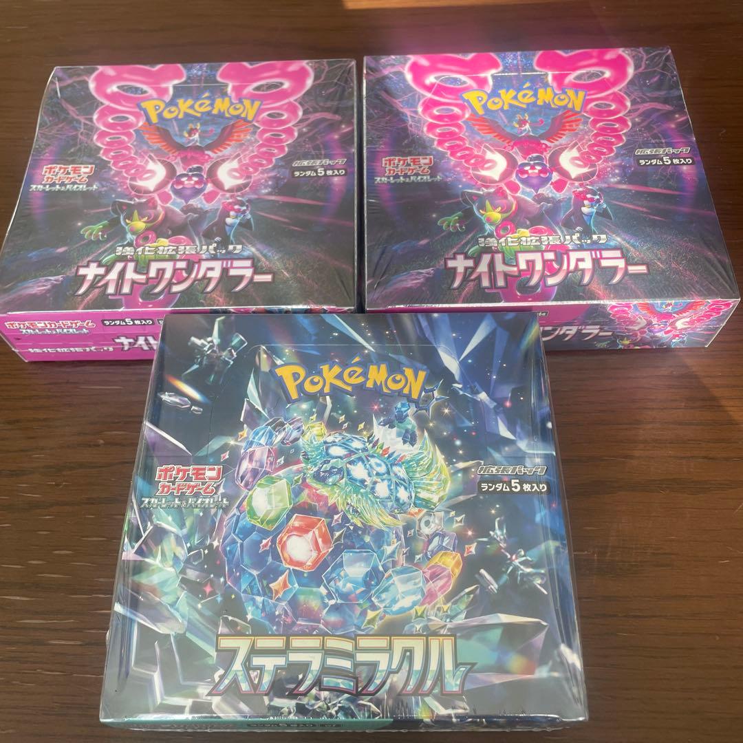 ポケモンカードゲーム ナイトワンダラー・ステラミカルセット