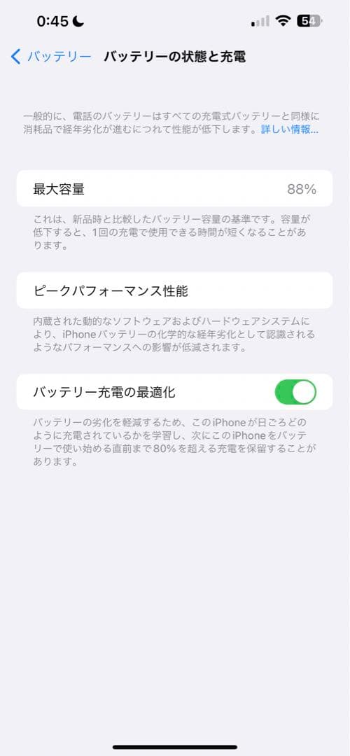 iPhone 13 Pro Max グラファイト 128 GB SIMフリー