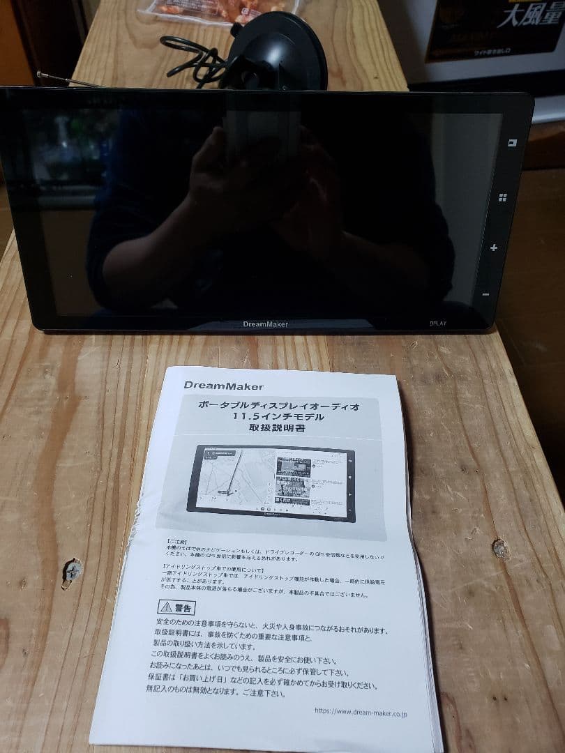 DreamMaker 11.5インチディスプレイオーディオ