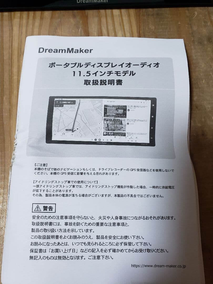 DreamMaker 11.5インチディスプレイオーディオ