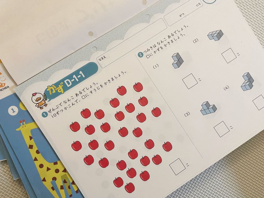 七田式プリントDセット（書き込みなし）ちえ・もじ・かず30冊