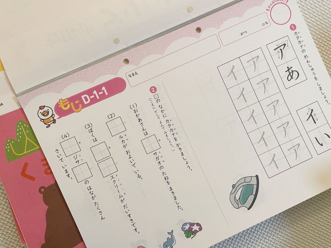 七田式プリントDセット（書き込みなし）ちえ・もじ・かず30冊