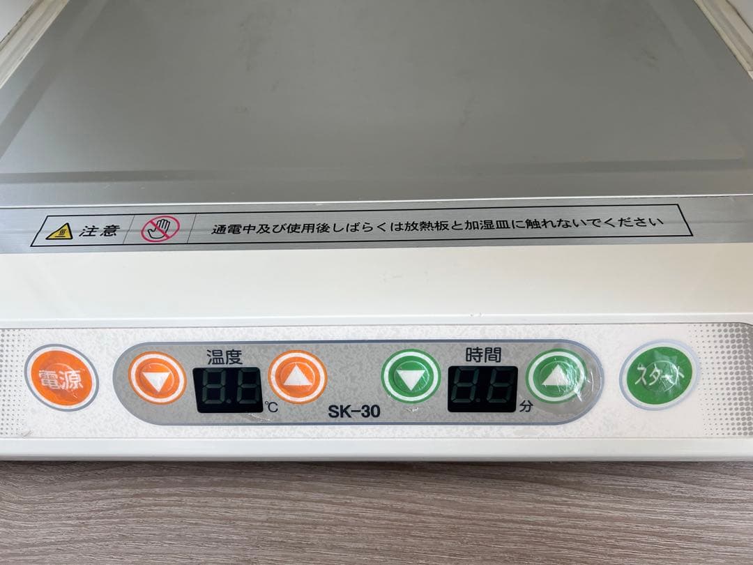 パン発酵器　SK-30 ジャパンホームべーキングスクール