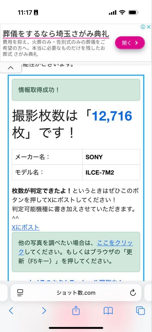 R*N様 SONY α7 II ミラーレス一眼カメラ 本体(バッテリーなし)とキ