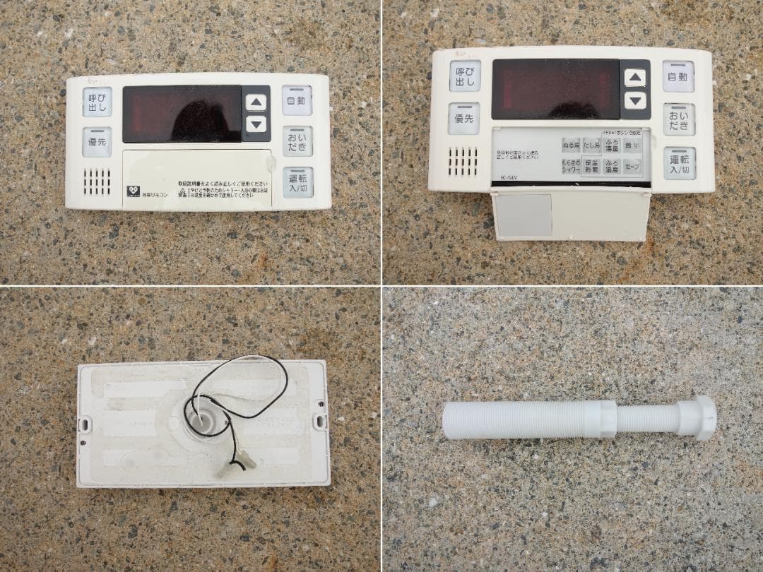 【中古】M▽リンナイ 給湯器 都市ガス (30522)