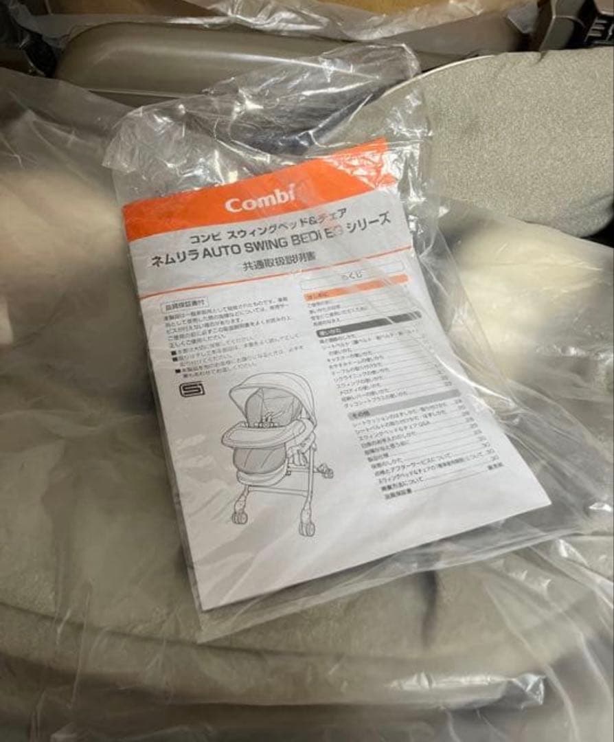 【美品】コンビ ネムリラ BEDi オートスウィング おやすみドームEG