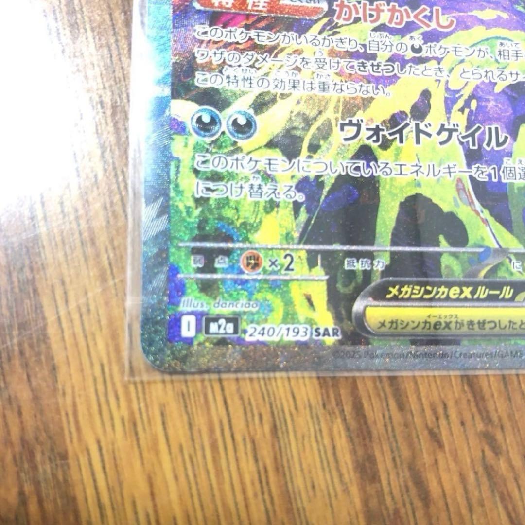 ポケカ 引退品 まとめ売り