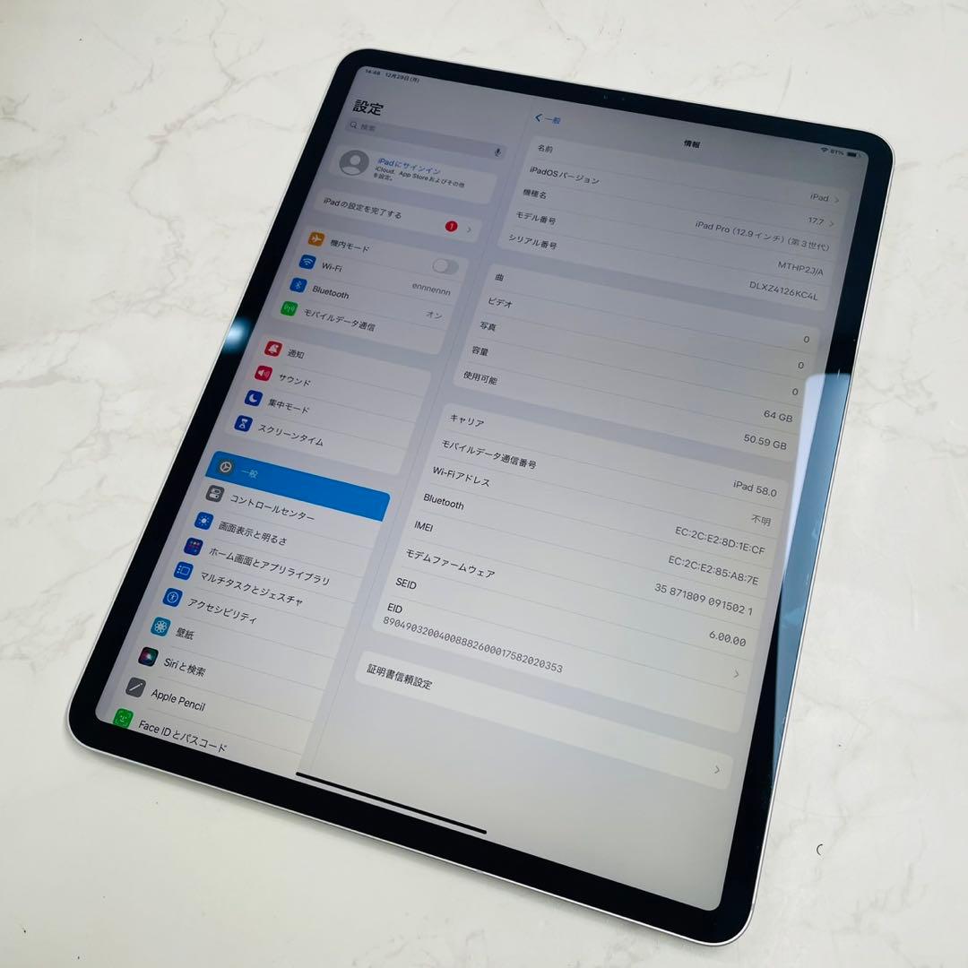 iPad Pro 第3世代 12.9インチ 64GB MTHP2J/A