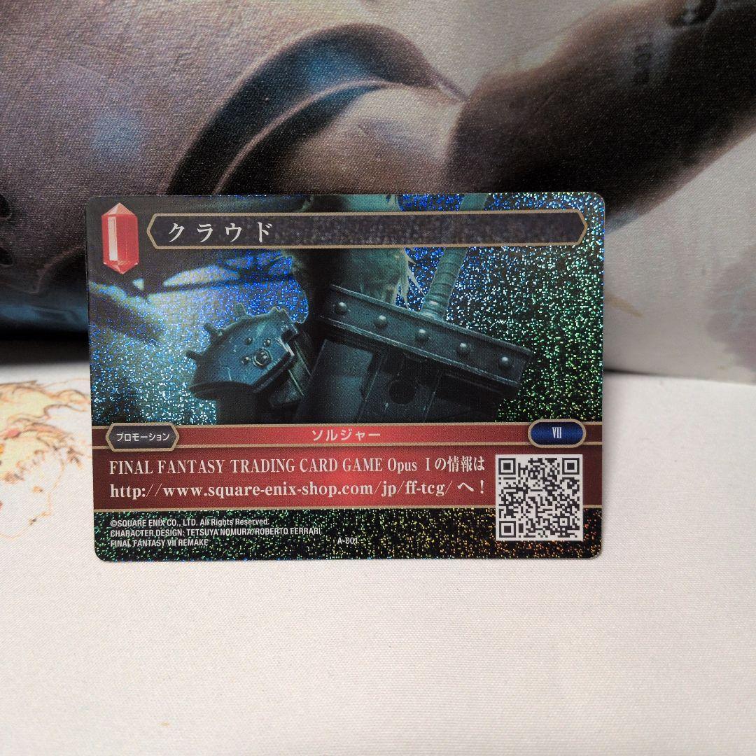 FFTCG プロモーションカード クラウド A-001