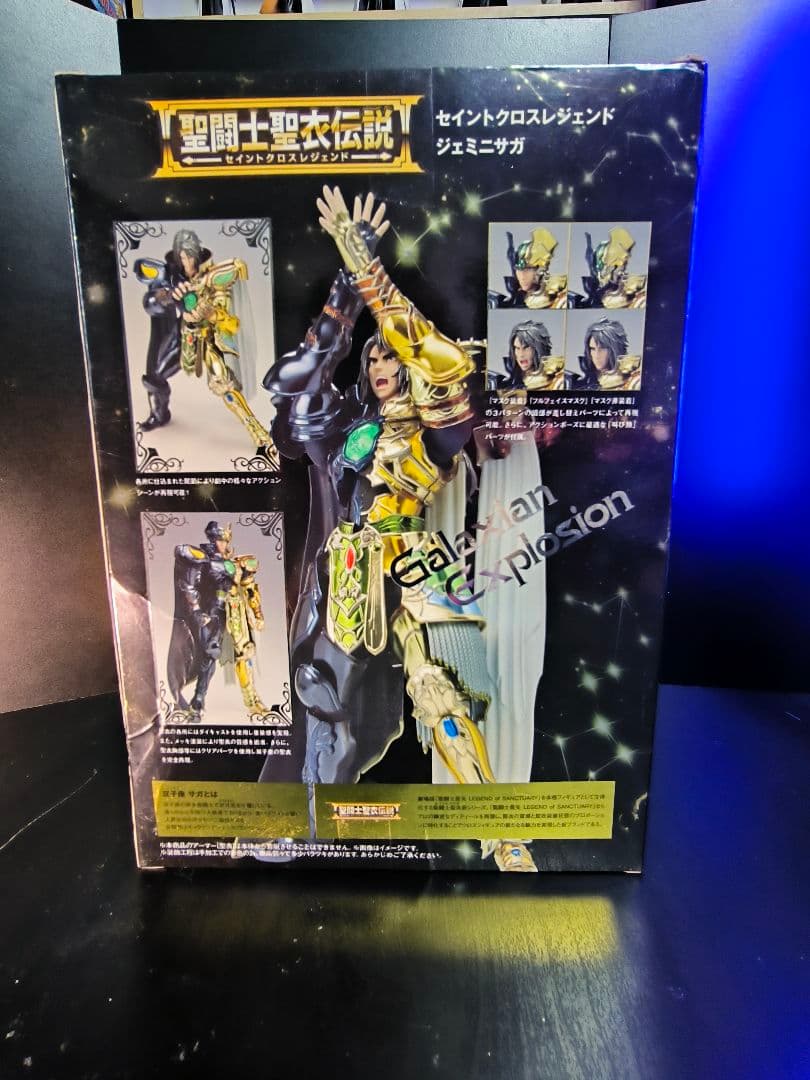 聖闘士星矢 聖闘士聖衣伝説 EX ジェミニザガ