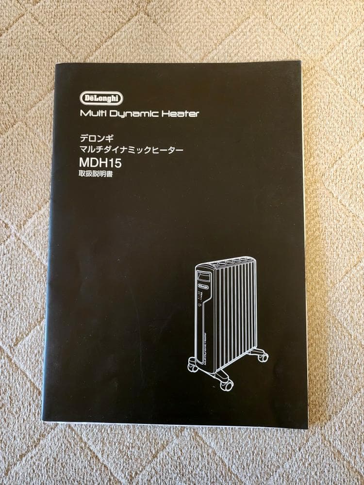 【美品】デロンギ　DeLonghi　マルチダイナミックヒーター　MDH-15