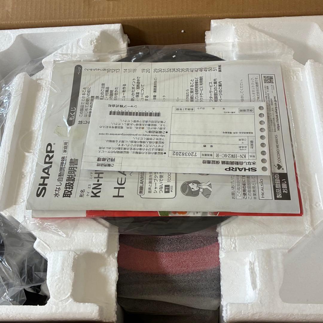 SHARP KN-HW24C-R ヘルシオホットクック 未使用