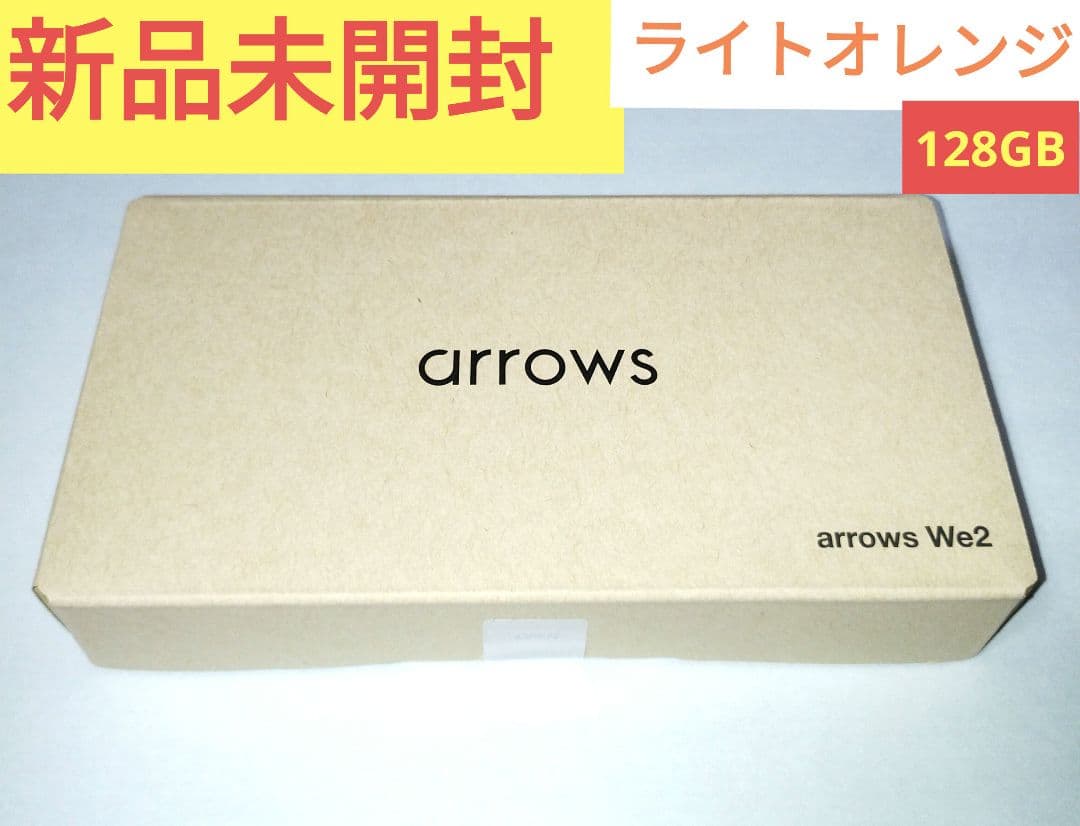 arrows We2 M07 楽天版 シムフリー スマートフォン 本体 128G
