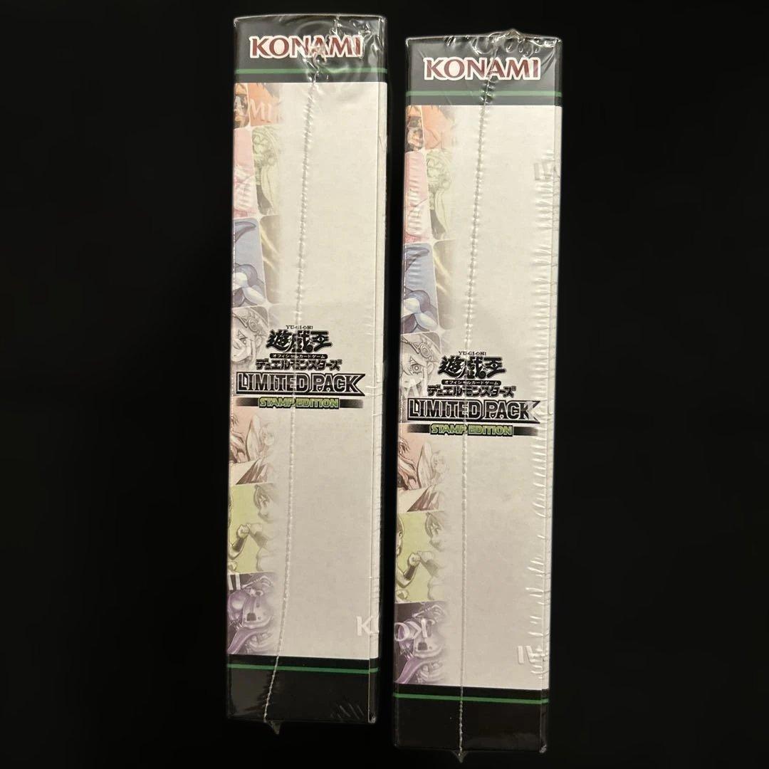 遊戯王　リミテッドスタンプエディション未開封2ボックス