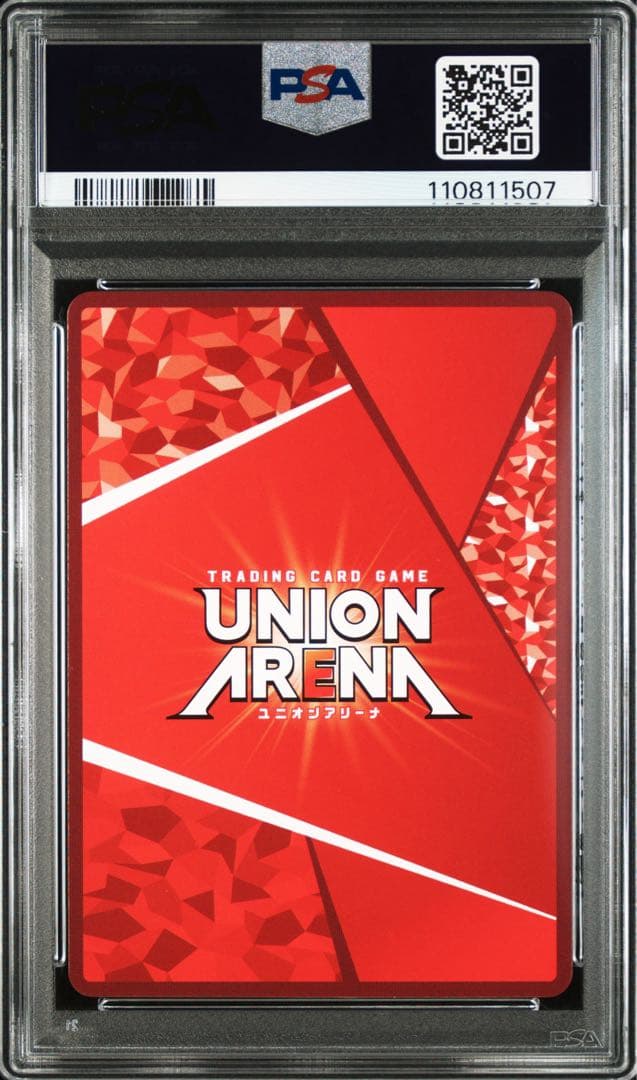 【PSA10】キルア・ゾルディック OBC[UAPR-HTR-2-029]プロモ