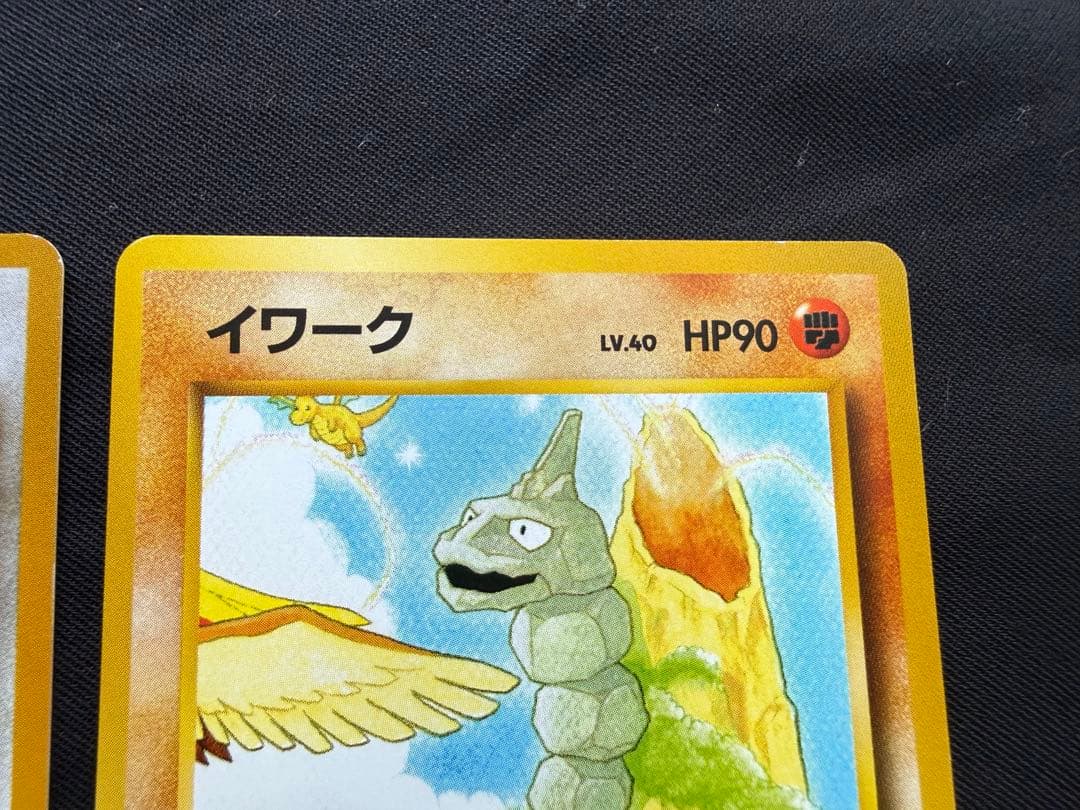 n*r様 ポケモンカード 旧裏 サザンアイランド ミュウ ピジョット イワーク